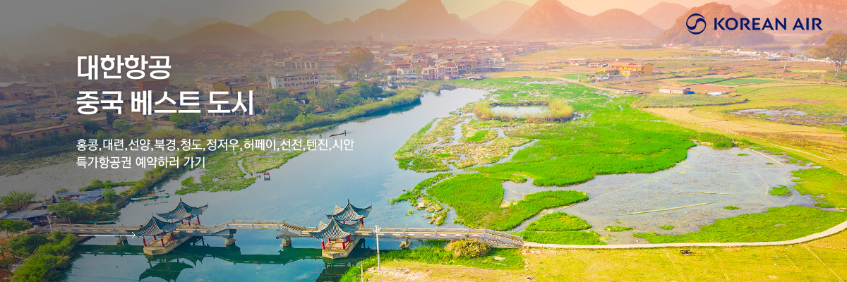 중국 베스트 도시